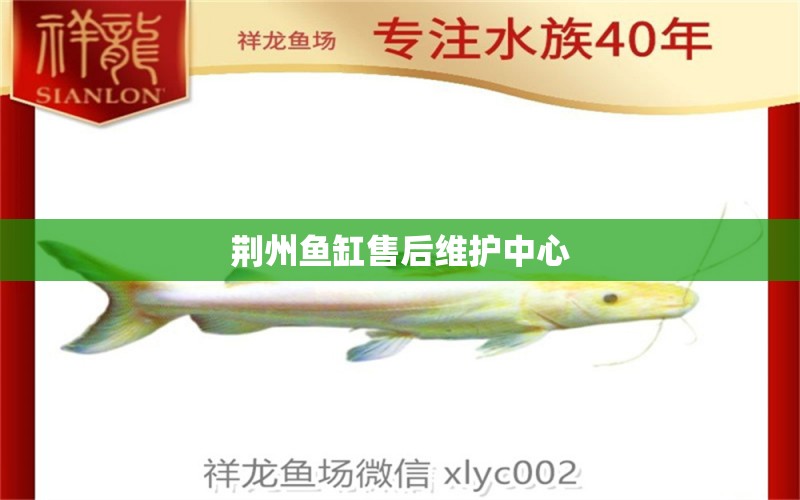 荊州魚缸售后維護中心 其他品牌魚缸