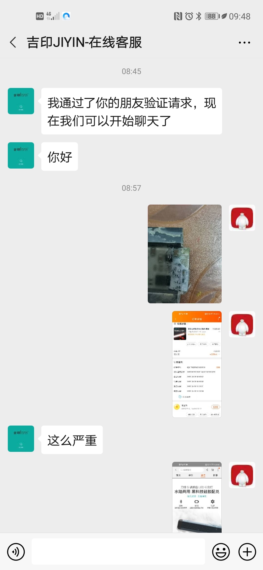 吉印燈質(zhì)量不敢恭維啊