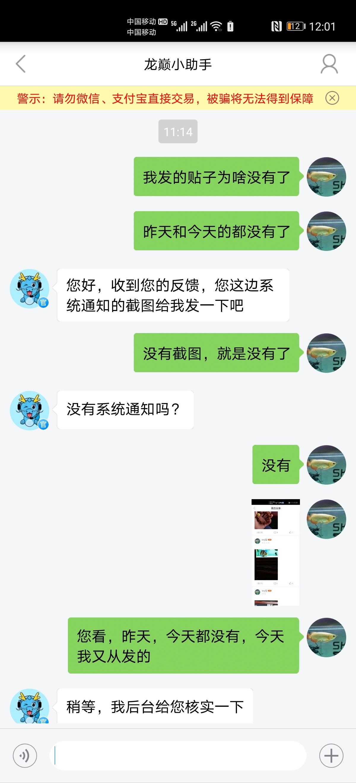 我自己刪自己帖子有點(diǎn)意思