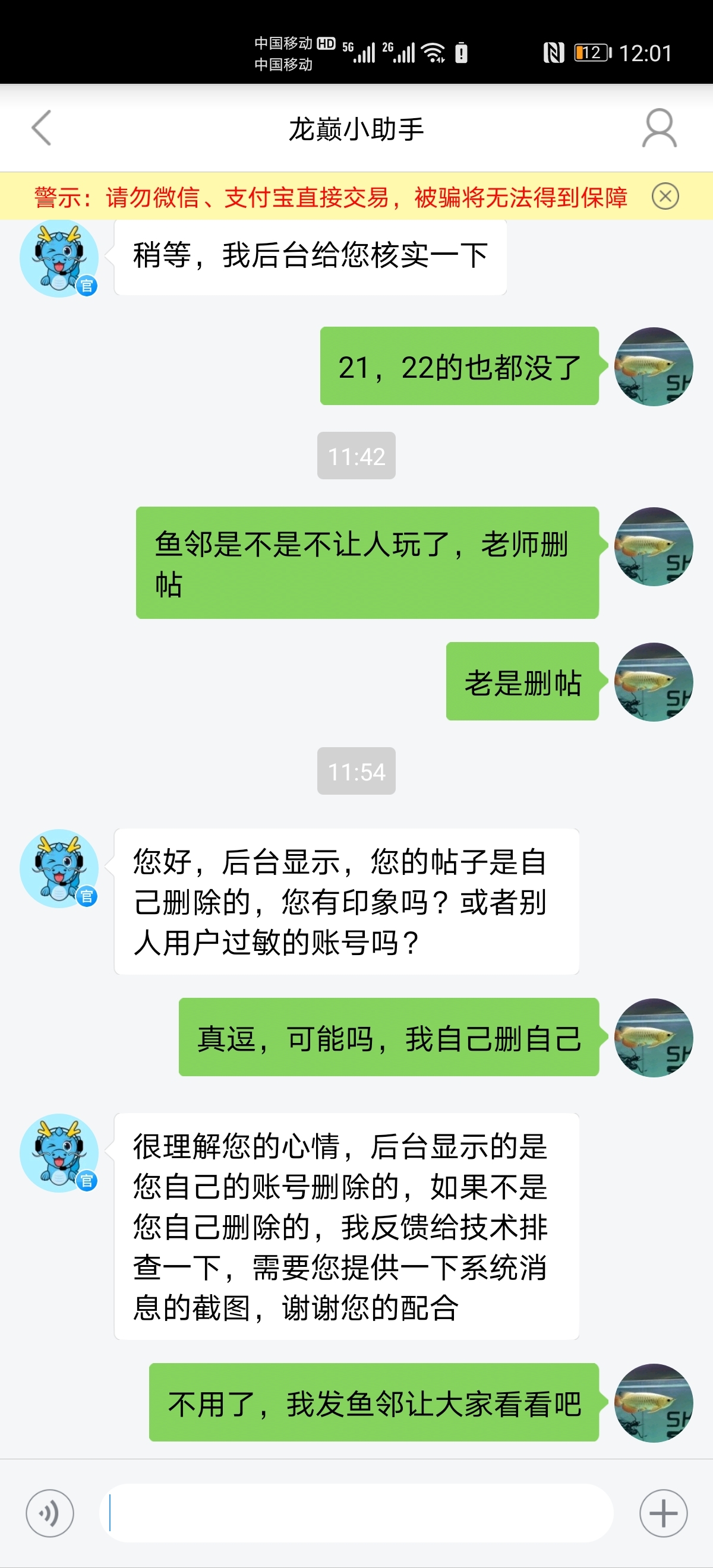 我自己刪自己帖子有點(diǎn)意思