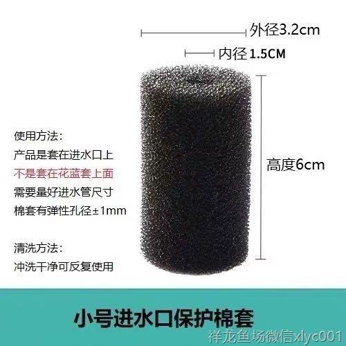 魚缸過濾器保護棉套進水口過濾保護套水族過濾桶保護網(wǎng)魚缸蝦缸