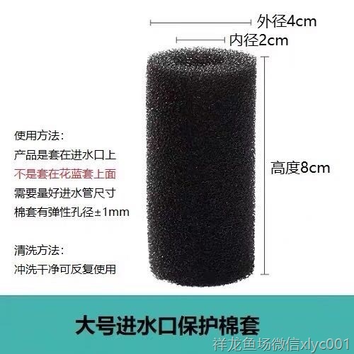 魚缸過濾器保護棉套進水口過濾保護套水族過濾桶保護網(wǎng)魚缸蝦缸