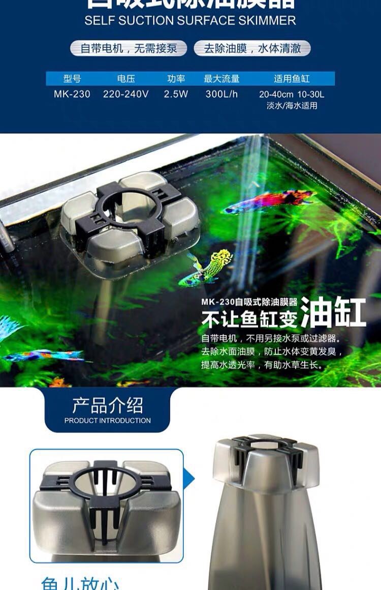 創(chuàng)星過濾桶魚缸除油膜器水族箱過濾器去除油膜處理器吸水面油膜 魚缸/水族箱 第19張