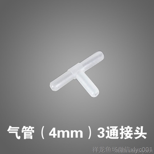 老漁匠增氧泵專用透明水管氧氣管觀賞魚氧氣泵專用氣管4MM8MM 斑馬狗頭魚 第2張