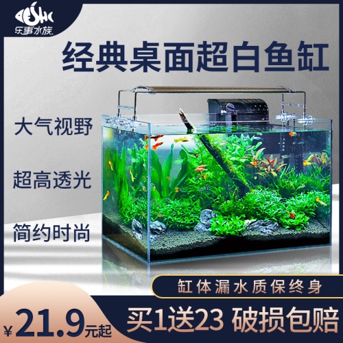 SEASTAR超白魚缸超白玻璃水族箱小型魚缸桌面客廳斗魚烏龜缸草缸金魚缸 烏龜 第1張