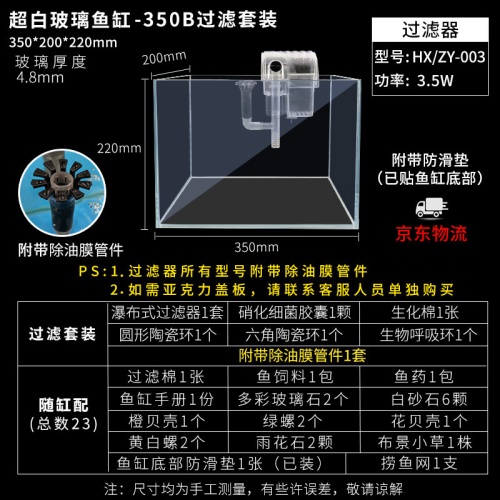 SEASTAR超白魚缸超白玻璃水族箱小型魚缸桌面客廳斗魚烏龜缸草缸金魚缸 烏龜 第2張