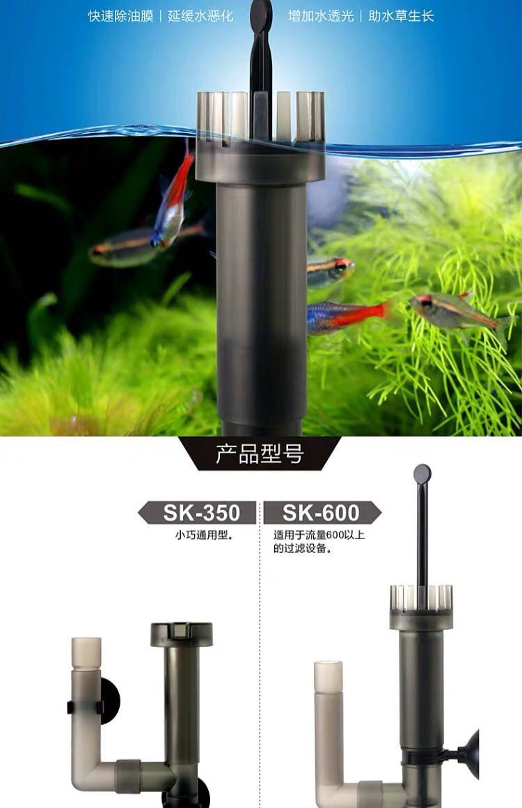 創(chuàng)星除油膜器小型水草缸去油膜電動過濾器吸去油膜處理器水泵迷你 水草 第14張