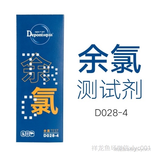 大禹德邦亞硝酸鹽測試劑PHNO2NH3淡海水質(zhì)氨氮阿摩尼亞余氯檢測 黃金眼鏡蛇雷龍魚 第1張