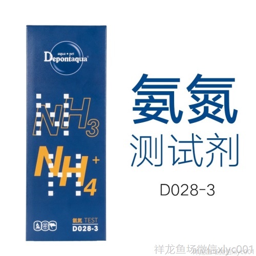 大禹德邦亞硝酸鹽測試劑PHNO2NH3淡海水質(zhì)氨氮阿摩尼亞余氯檢測 黃金眼鏡蛇雷龍魚 第5張