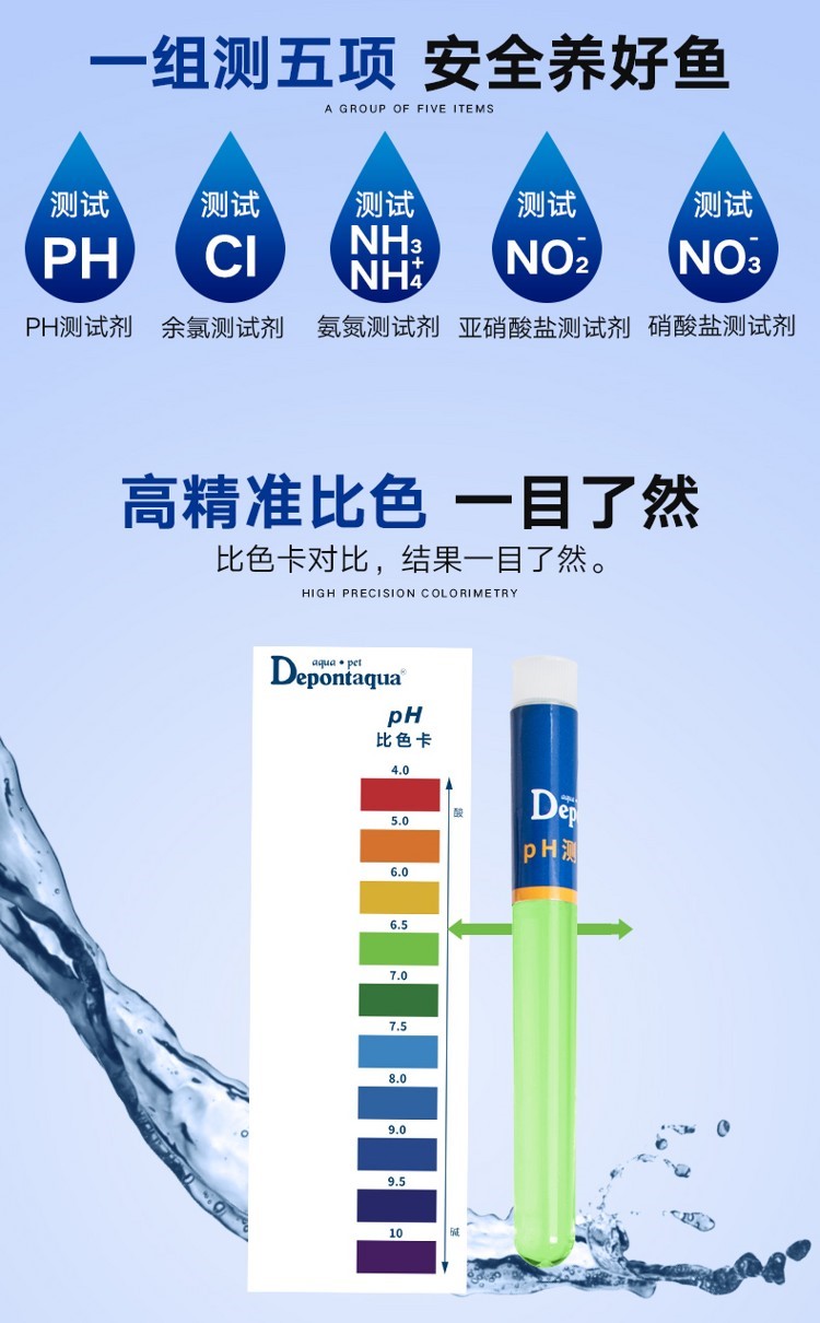 大禹德邦亞硝酸鹽測試劑PHNO2NH3淡海水質(zhì)氨氮阿摩尼亞余氯檢測 黃金眼鏡蛇雷龍魚 第21張