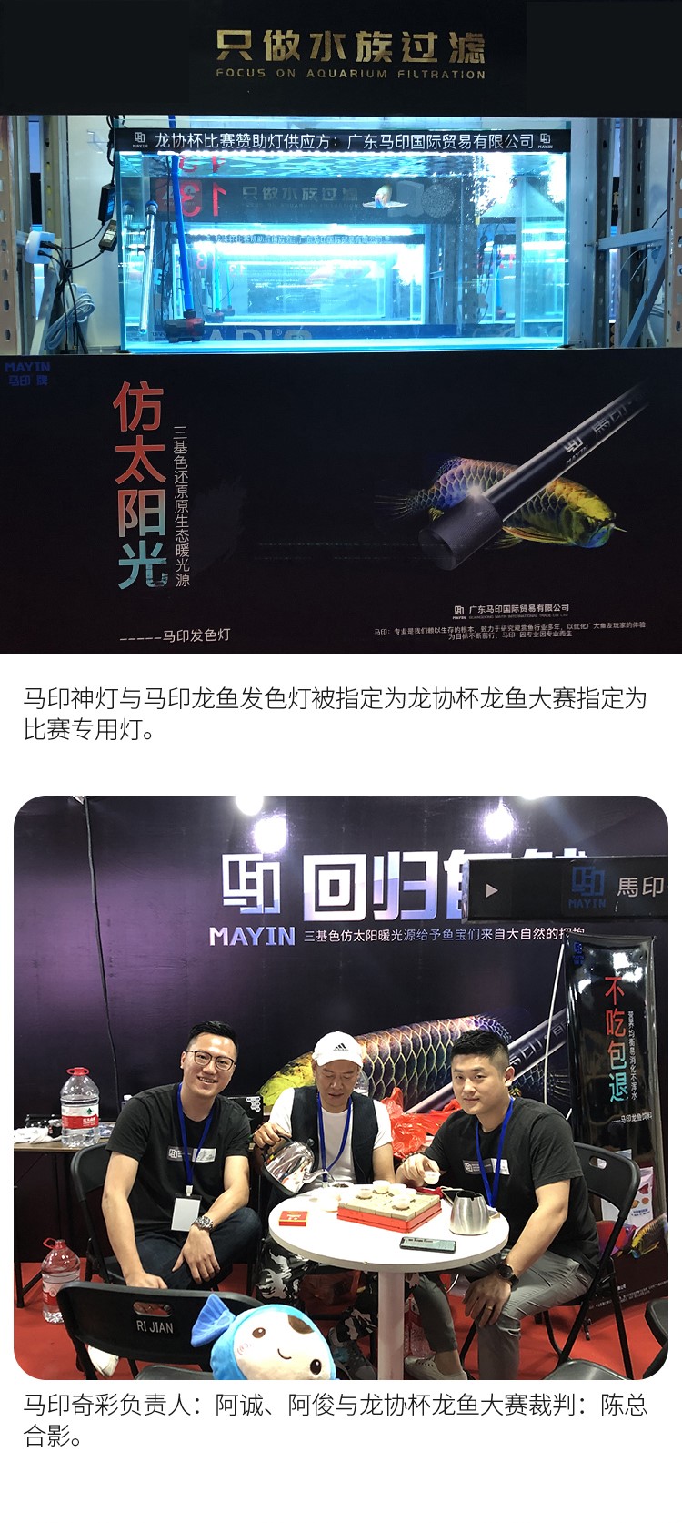 馬印龍魚燈管紅金龍魚專用燈T5潛水燈魚缸水族防水燈照明燈水中燈 馬印水族 第17張