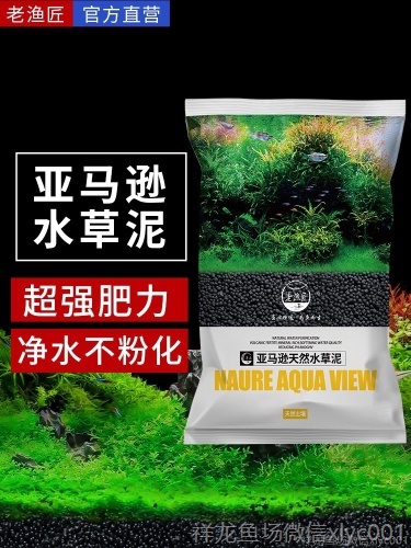 老漁匠魚缸造景水草泥不渾水不粉化水族箱草缸底砂土亞馬遜免清洗 魚缸/水族箱 第17張