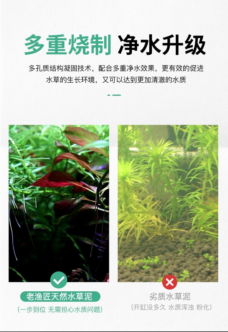 老漁匠魚缸造景水草泥不渾水不粉化水族箱草缸底砂土亞馬遜免清洗 魚缸/水族箱 第27張