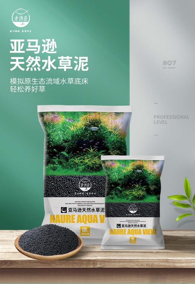 老漁匠魚缸造景水草泥不渾水不粉化水族箱草缸底砂土亞馬遜免清洗 魚缸/水族箱 第23張