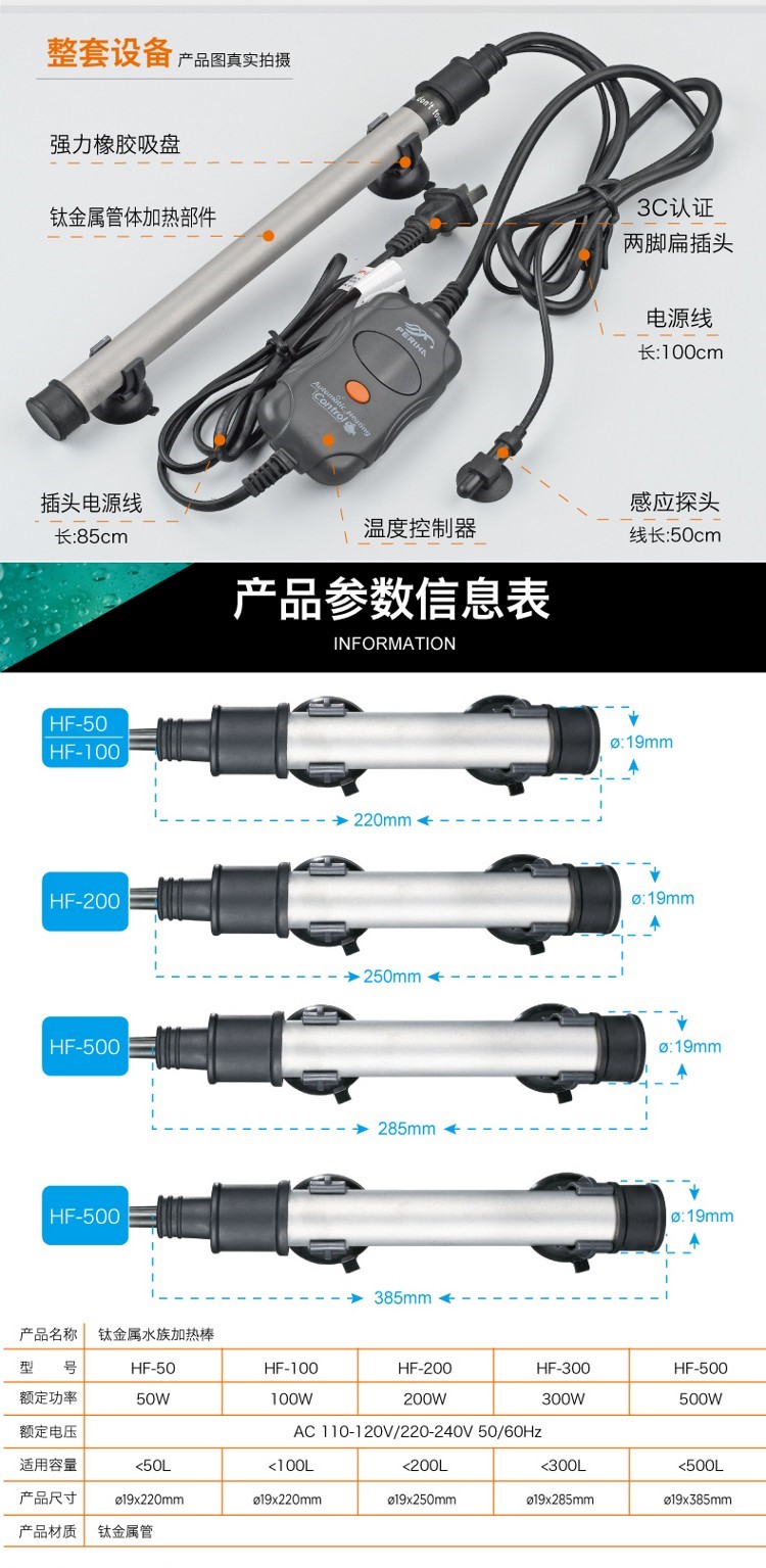 美國貝立海PERIHA加熱棒鈦管加熱數(shù)顯外置溫控防爆加熱棒自動恒溫 垂釣樂園 第26張