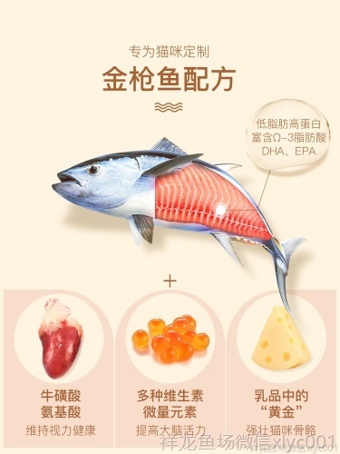 yee貓罐頭增肥營養(yǎng)幼貓零食罐補鈣零食混合金槍魚雞心芝士80G6罐