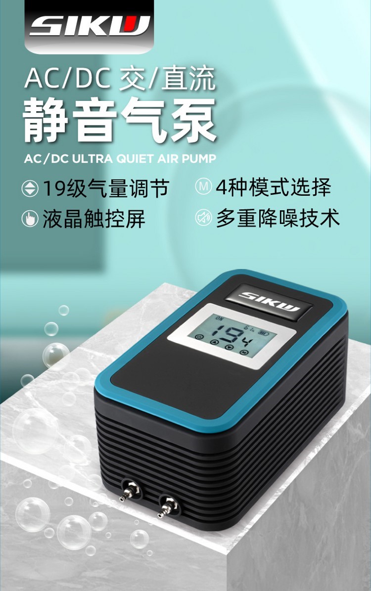 SIKW交直流氧氣泵魚缸增氧泵靜音大功率便攜式充電兩用養(yǎng)魚充氧泵 B級過背金龍魚 第17張