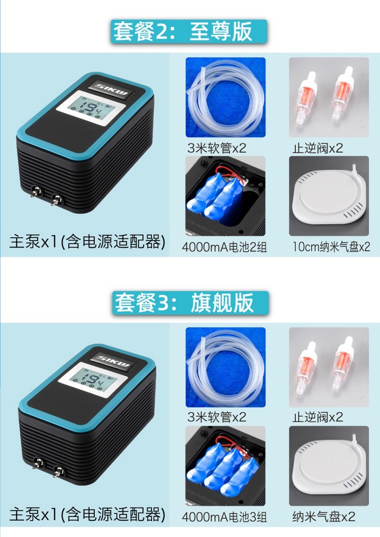 SIKW交直流氧氣泵魚缸增氧泵靜音大功率便攜式充電兩用養(yǎng)魚充氧泵 B級過背金龍魚 第34張