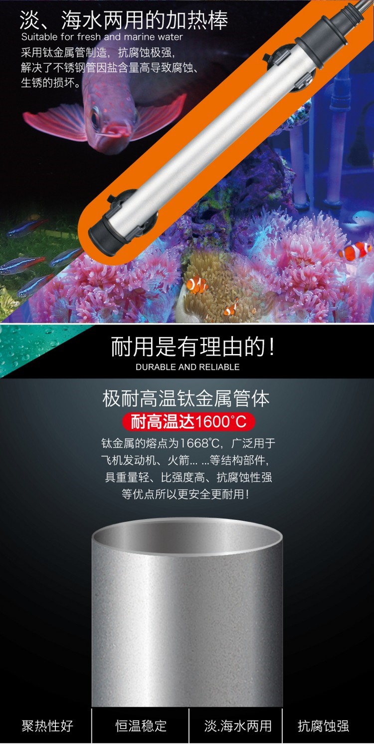 美國PERIHA貝立海加熱棒含保護(hù)套石英防爆水族箱魚缸自動(dòng)恒溫棒 垂釣樂園 第41張