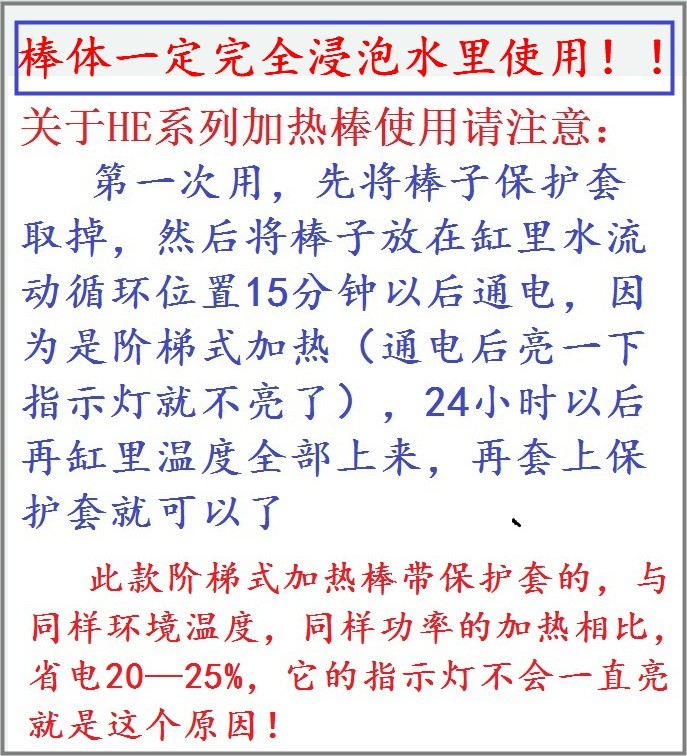 美國PERIHA貝立海加熱棒含保護(hù)套石英防爆水族箱魚缸自動(dòng)恒溫棒 垂釣樂園 第46張