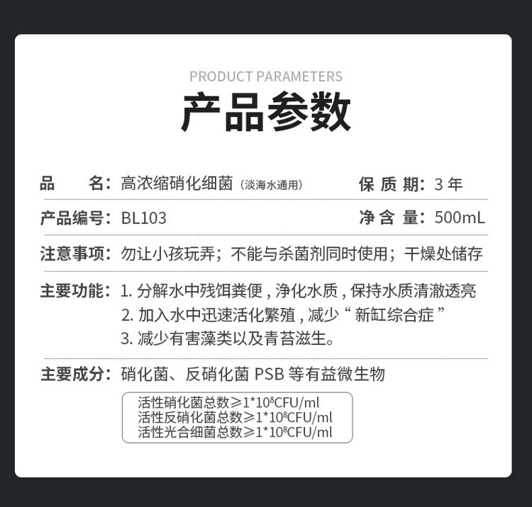 硝化細菌魚缸用水族凈水劑液體硝化菌活菌養(yǎng)魚用品百因美消化細菌 硝化細菌 第48張