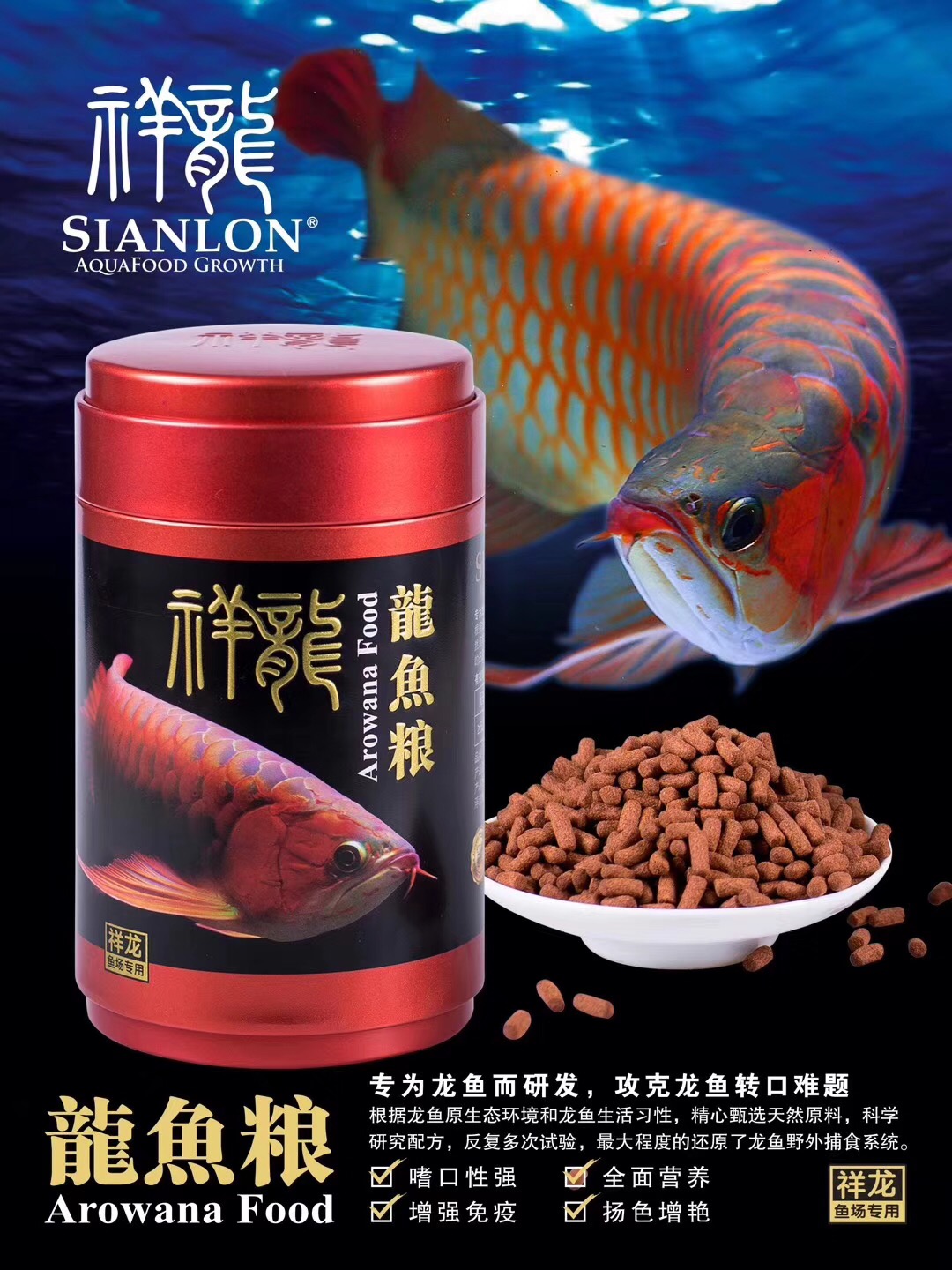 祥龍魚場紅龍金龍魚專業(yè)魚糧飼料