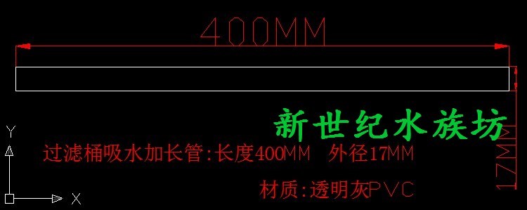 創(chuàng)星過濾桶CF1200進水加長管延長管接駁管16四分管原裝配件 名貴錦鯉魚 第11張