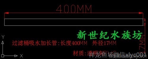 創(chuàng)星過濾桶CF1200進水加長管延長管接駁管16四分管原裝配件 名貴錦鯉魚 第2張