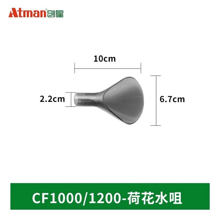 創(chuàng)星過濾桶CF1200CF1000CF800四分進(jìn)出水管原裝轉(zhuǎn)子配件大全 祥禾Super Red紅龍魚 第58張