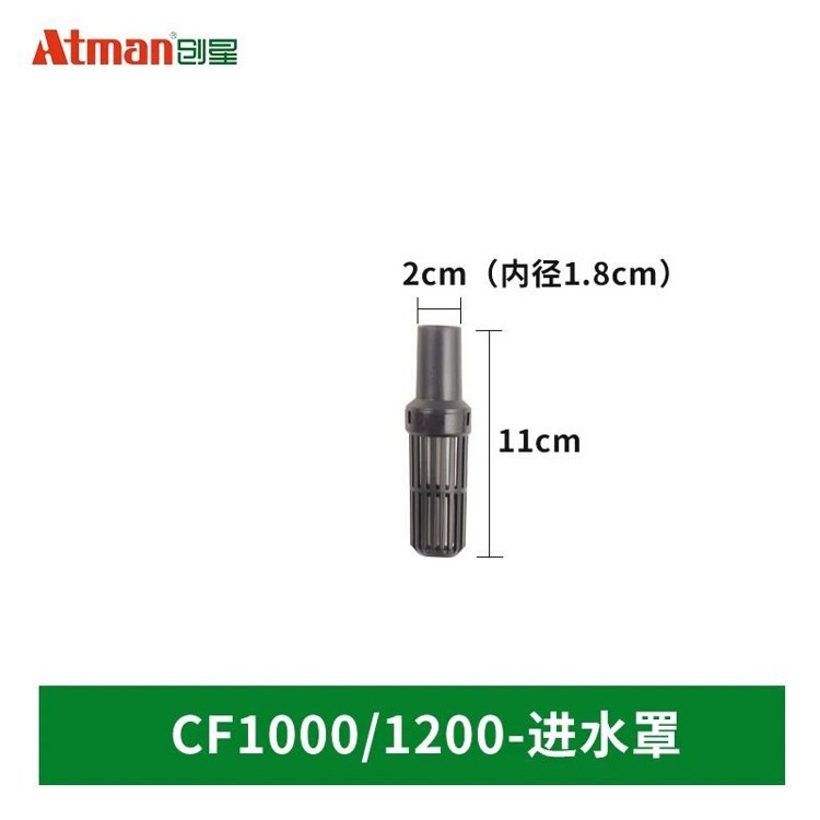 創(chuàng)星過濾桶CF1200CF1000CF800四分進(jìn)出水管原裝轉(zhuǎn)子配件大全 祥禾Super Red紅龍魚 第60張