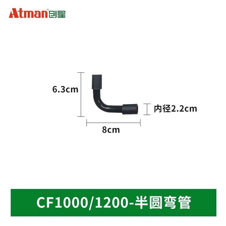 創(chuàng)星過濾桶CF1200CF1000CF800四分進(jìn)出水管原裝轉(zhuǎn)子配件大全 祥禾Super Red紅龍魚 第55張