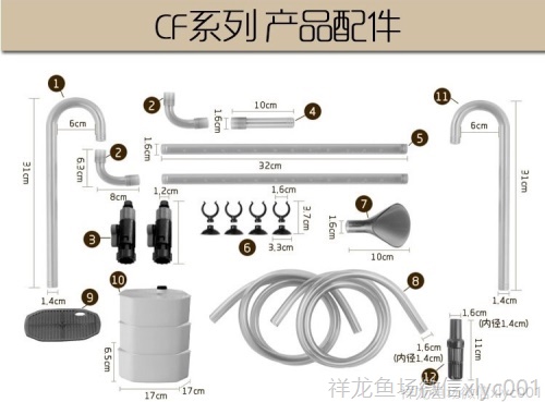 創(chuàng)星過濾桶CF1200CF1000CF800四分進出水管原裝轉子配件大全 祥禾Super Red紅龍魚 第3張