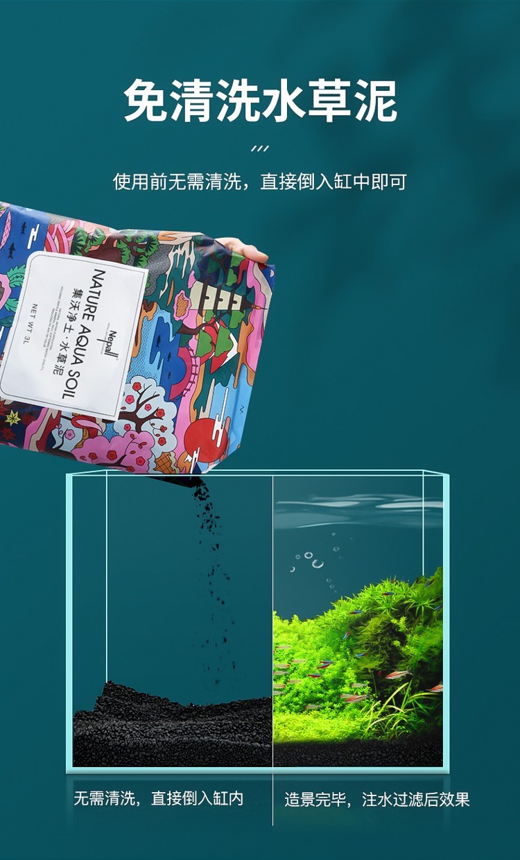 水草泥魚缸造景底砂沙免洗不渾水草缸陶粒亞馬遜基肥營養(yǎng)土泥套餐 水草 第43張