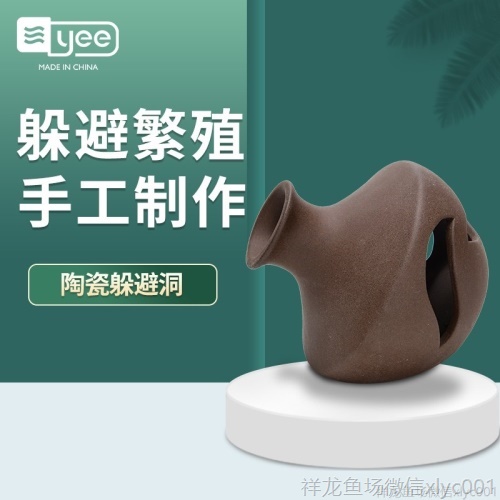 躲避屋魚缸造景裝飾陶罐躲避洞繁殖罐產(chǎn)卵洞蝦屋蝦窩罐慈鯛異型魚