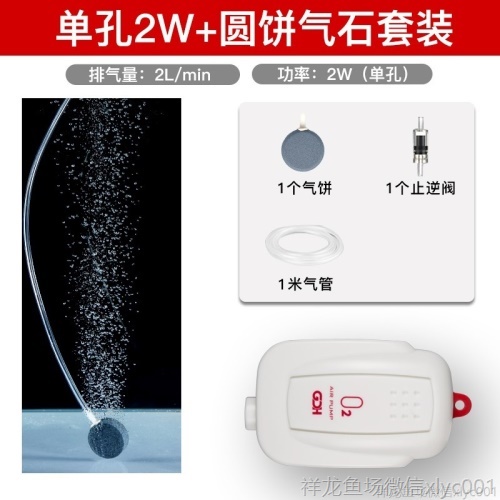 牧龍居(H)魚缸氧氣泵超靜音小型打氧機大氣量增氧泵養(yǎng)魚充氧器 其他益生菌 第5張