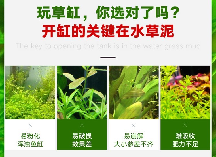 百因美有草系列魚缸底砂造景草缸不渾水凈水基肥益生菌水草泥 水草 第17張