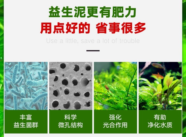 百因美有草系列魚缸底砂造景草缸不渾水凈水基肥益生菌水草泥 水草 第19張