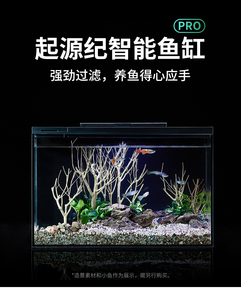 起源紀(jì)智能魚(yú)缸Pro超白玻璃中小型15L桌面魚(yú)缸內(nèi)置過(guò)濾氛圍感燈光桌面魚(yú)缸 觀賞龜/鱉飼料 第71張