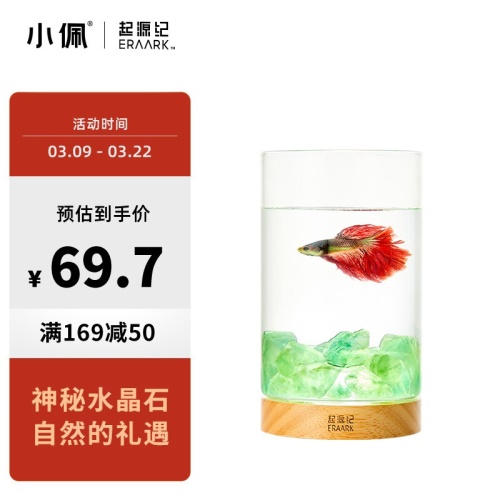 起源紀(jì)智能魚(yú)缸Pro超白玻璃中小型15L桌面魚(yú)缸內(nèi)置過(guò)濾氛圍感燈光桌面魚(yú)缸 觀賞龜/鱉飼料 第13張