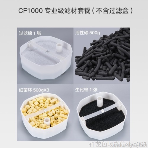 創(chuàng)星過濾桶CF1200CF800DF1300DF700AT3338原裝生化棉配件 肥料 第15張