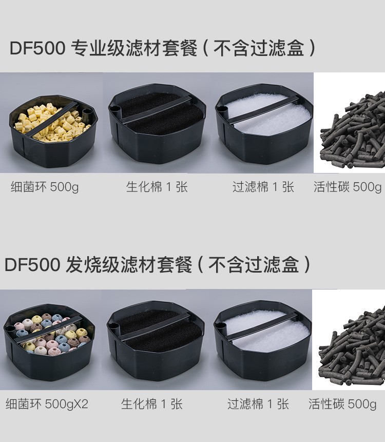 創(chuàng)星過濾桶CF1200CF800DF1300DF700AT3338原裝生化棉配件 肥料 第46張