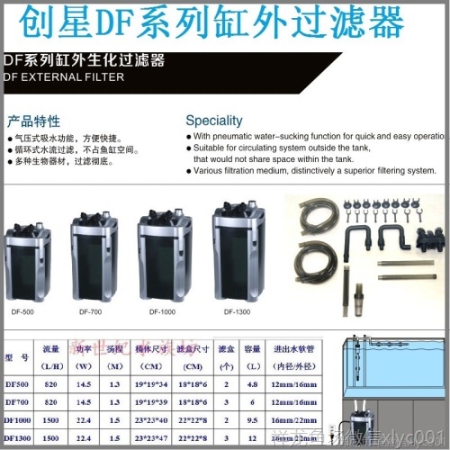 配件過濾桶創(chuàng)星DF700DF1300魚缸過濾器電機座馬達機頭整套