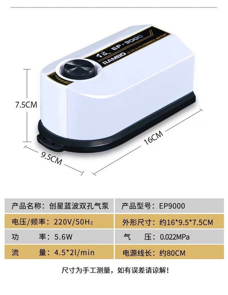 魚(yú)缸氧氣泵制氧機(jī)創(chuàng)星藍(lán)波EP9000雙頭超靜音增氧泵沖氧機(jī) 廣州觀賞魚(yú)批發(fā)市場(chǎng) 第31張