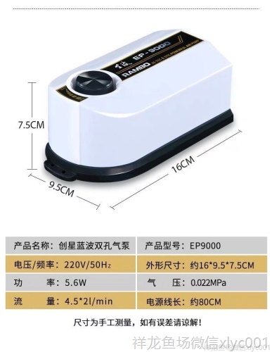 魚(yú)缸氧氣泵制氧機(jī)創(chuàng)星藍(lán)波EP9000雙頭超靜音增氧泵沖氧機(jī) 廣州觀賞魚(yú)批發(fā)市場(chǎng) 第4張