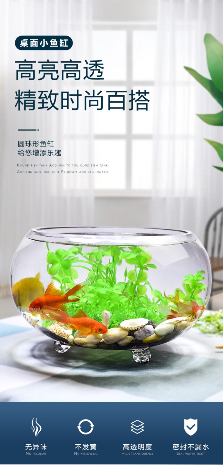 喜萊卡水族箱辦公桌面透明魚缸橢圓金魚缸創(chuàng)意小型造景生態(tài)圓形魚缸客梯家用浮法玻璃魚缸熱帶魚缸懶人魚缸 魚缸/水族箱 第99張