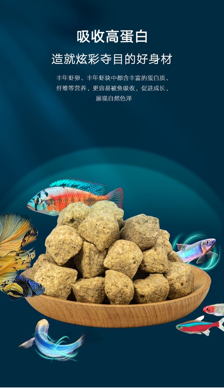 百因美魚(yú)糧飼料魚(yú)食凍干豐年蝦塊豐年蝦卵觀(guān)賞魚(yú)七彩孔雀魚(yú)魚(yú)飼料 魚(yú)糧魚(yú)藥 第21張