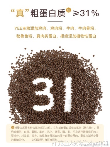 yee成貓糧全價(jià)主糧凍干貓糧英短藍(lán)貓美短貓15kg6袋裝9公斤包郵 yee 第4張