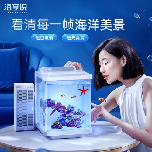 海享說智能魚缸海水缸海洋生態(tài)缸珊瑚缸金魚缸免換水家用水族箱 魚缸/水族箱 第2張