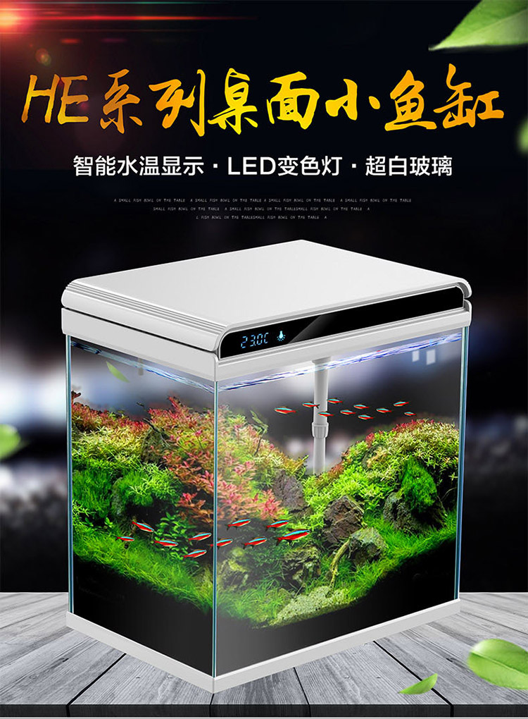 森森（SUNSUN）森森超白玻璃小魚缸客廳小型桌面家用水族箱 魚缸/水族箱 第76張