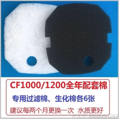 創(chuàng)星過濾桶配件CF800CF600DF700DF500原裝進(jìn)出水管轉(zhuǎn)子閥門 黃金招財貓魚 第4張